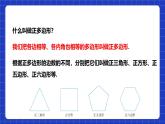 浙教版數(shù)學(xué)九上3.7《 正多邊形》課件+教案