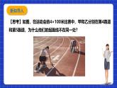 浙教版數(shù)學(xué)九上3.8.1 《弧長(zhǎng)及扇形的面積(1)》課件+教案