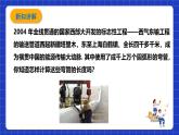 浙教版數(shù)學(xué)九上3.8.1 《弧長(zhǎng)及扇形的面積(1)》課件+教案