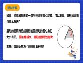 浙教版數(shù)學(xué)九上3.8.2 《弧長(zhǎng)及扇形的面積(2)》課件+教案