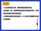 浙教版数学九上4.1.1《 比例的基本性质》课件+教案