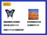 浙教版数学九上4.1.1《 比例的基本性质》课件+教案
