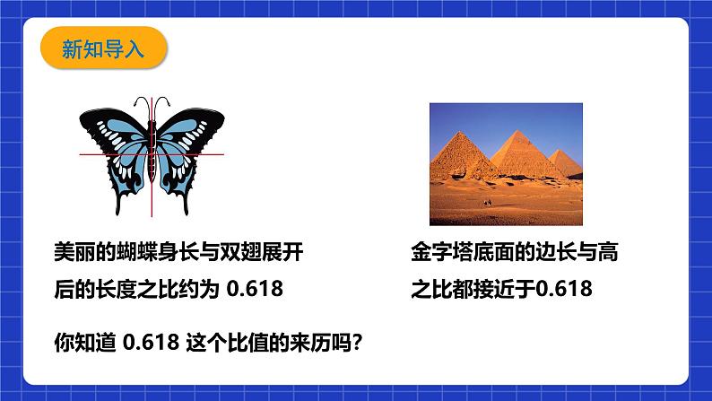 浙教版数学九上4.1.1《 比例的基本性质》课件第3页