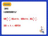 浙教版数学九上4.1.2 《成比例线段》课件+教案
