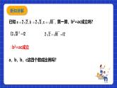 浙教版数学九上4.1.3 《黄金分割》课件+教案