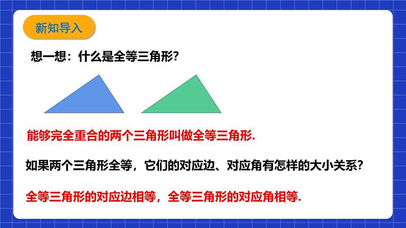 浙教版数学九上4.3 《相似三角形》课件第3页