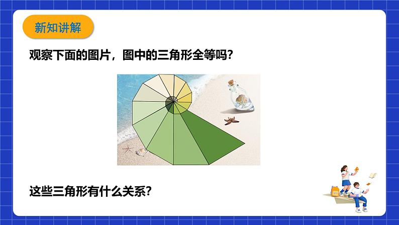 浙教版数学九上4.3 《相似三角形》课件第4页