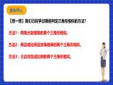 浙教版數(shù)學(xué)九上4.5.1《 相似三角形的性質(zhì)》課件+教案