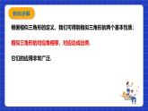 浙教版數(shù)學(xué)九上4.5.1《 相似三角形的性質(zhì)》課件+教案