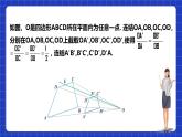 浙教版数学九上4.7 《图形的位似》课件+教案