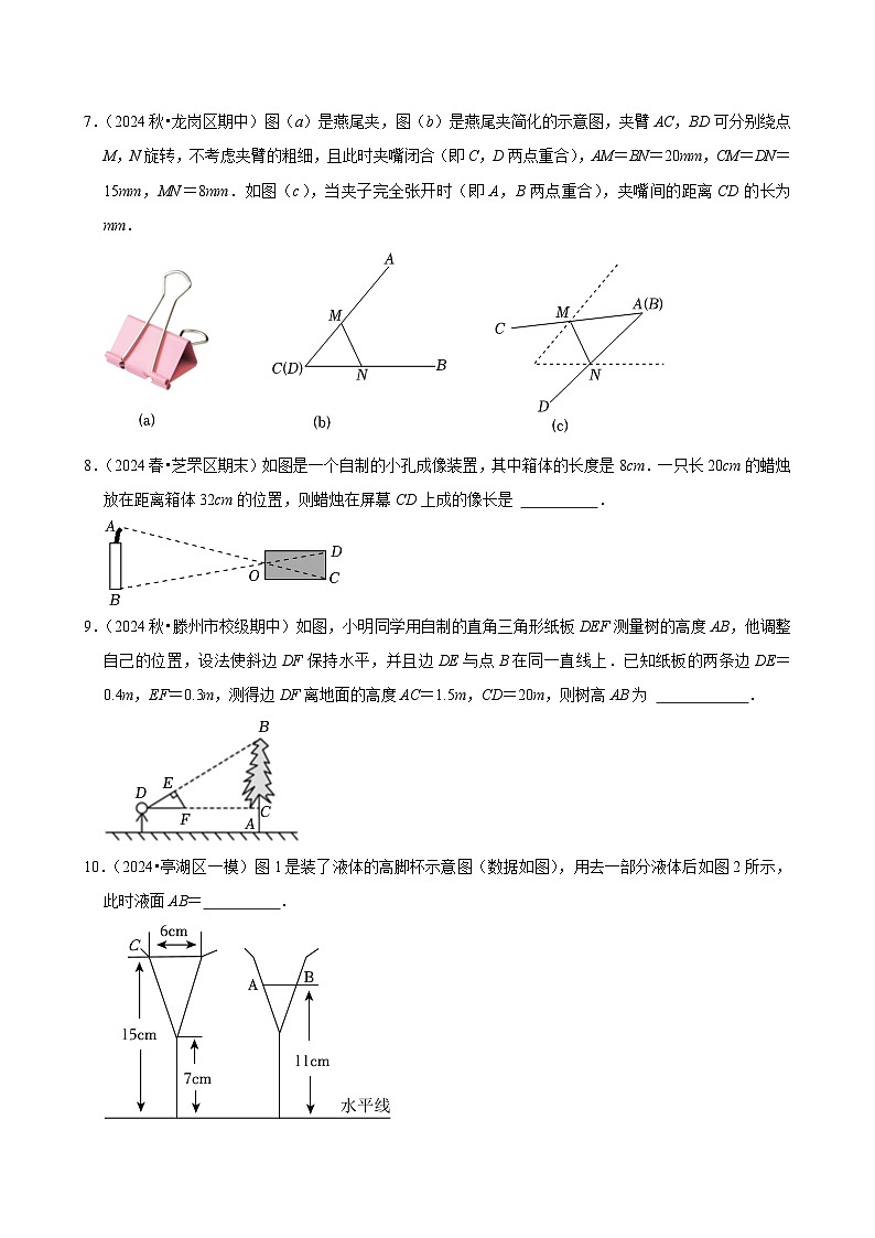 2024-2025学年上学期初中数学北师大版九年级期末必刷常考题之利用相似三角形测高练习第3页