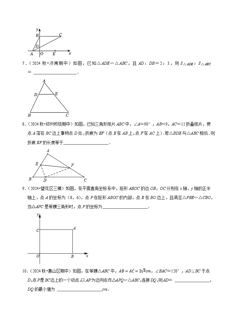 2024-2025学年上学期初中数学北师大版九年级期末必刷常考题之相似三角形的性质练习第2页