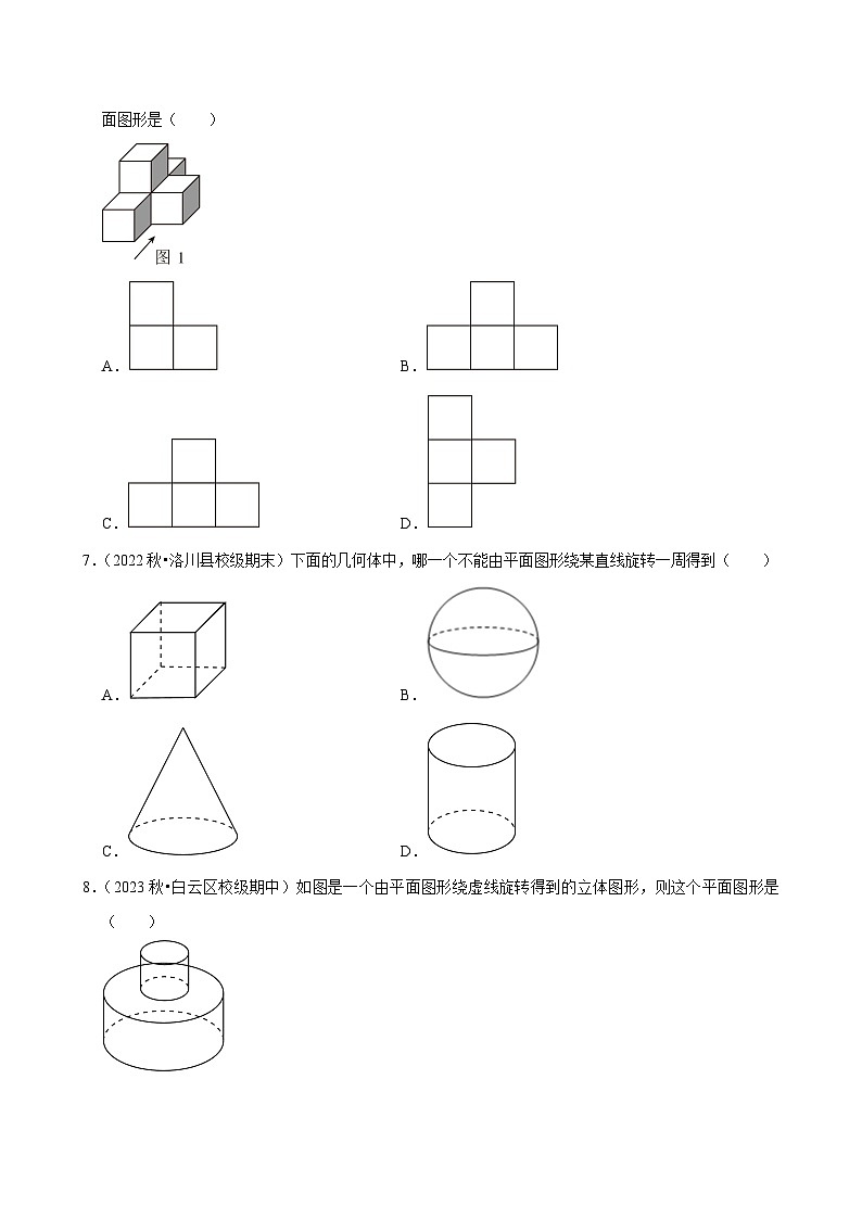 2024-2025学年上学期初中数学华东师大版（2024）七年级期末必刷常考题之平面图形练习第2页