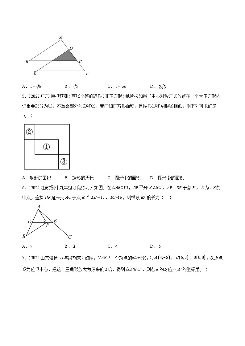 冀教版数学九年级上册单元测试第二十五章图形的相似（B卷）（原卷版）第2页