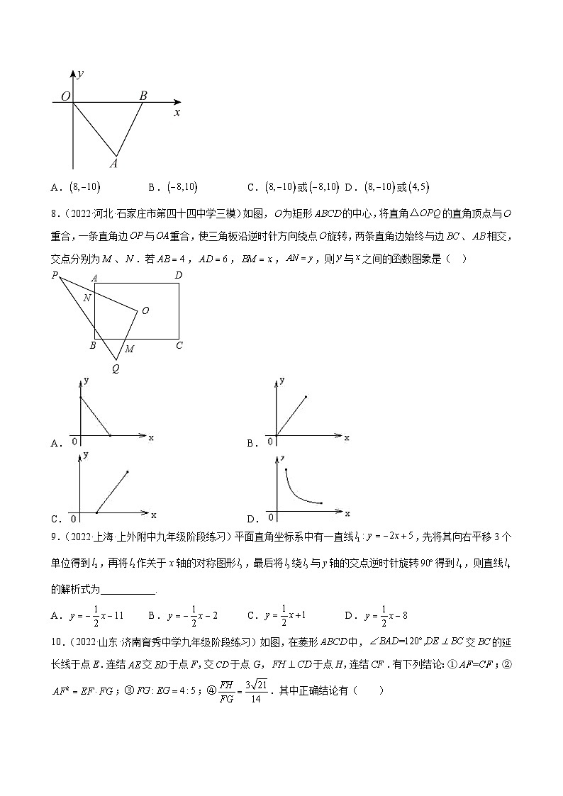 冀教版数学九年级上册单元测试第二十五章图形的相似（B卷）（原卷版）第3页