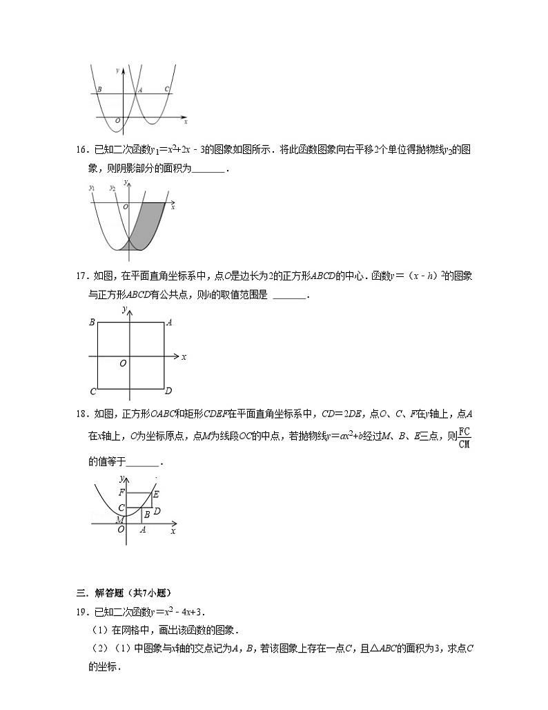 沪教版数学九年级上册第26章 二次函数【单元提升卷】（原卷版）第3页