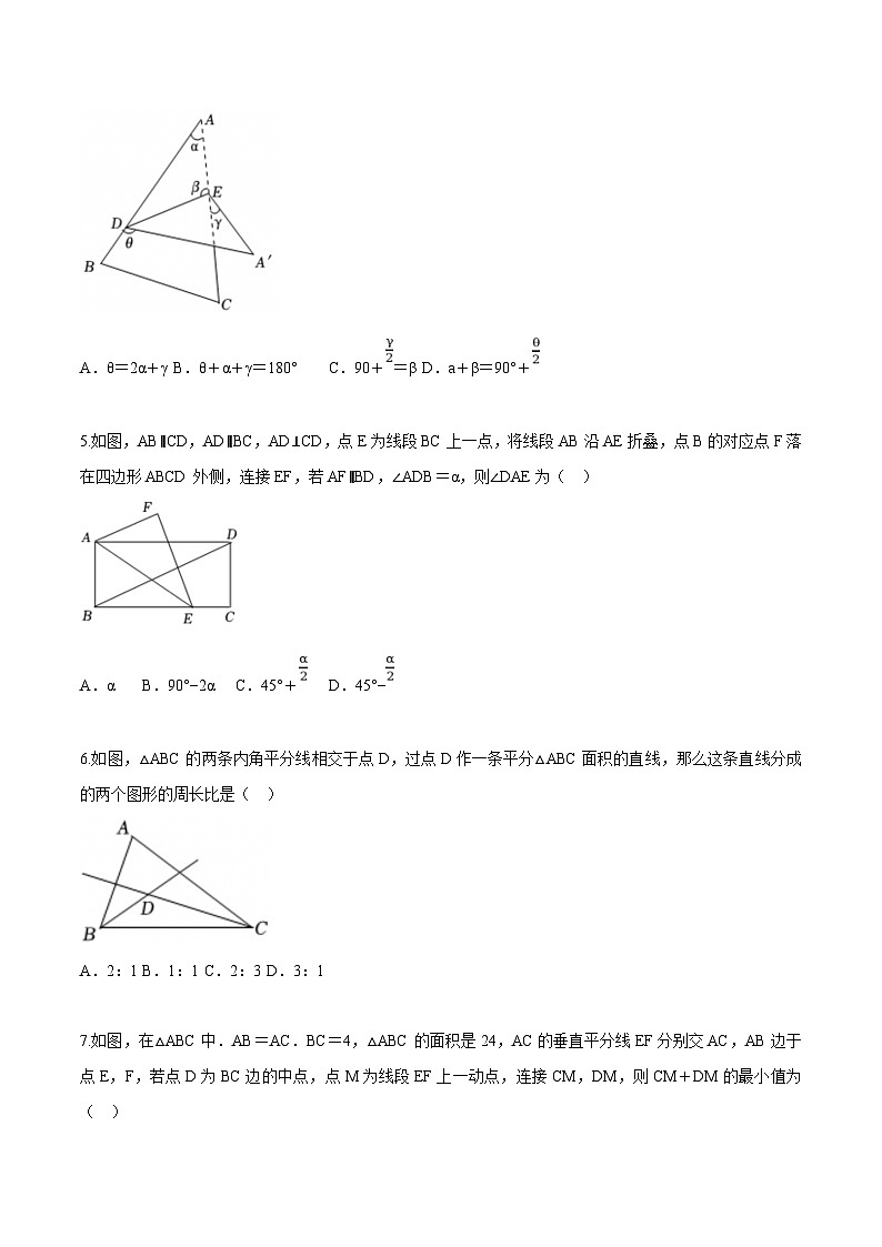 苏科版数学八年级上册单元测试第2章 轴对称图形（B卷）（原卷版）第2页