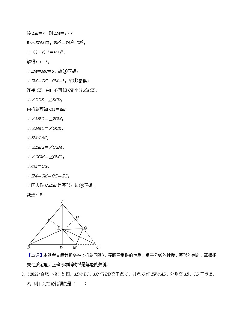 （安徽专用）中考数学三轮冲刺中考考前压轴必刷60题（解析版）第2页