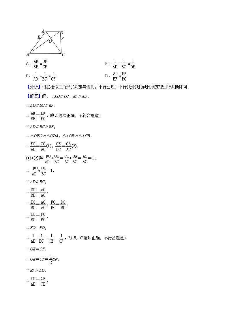 （安徽专用）中考数学三轮冲刺中考考前压轴必刷60题（解析版）第3页