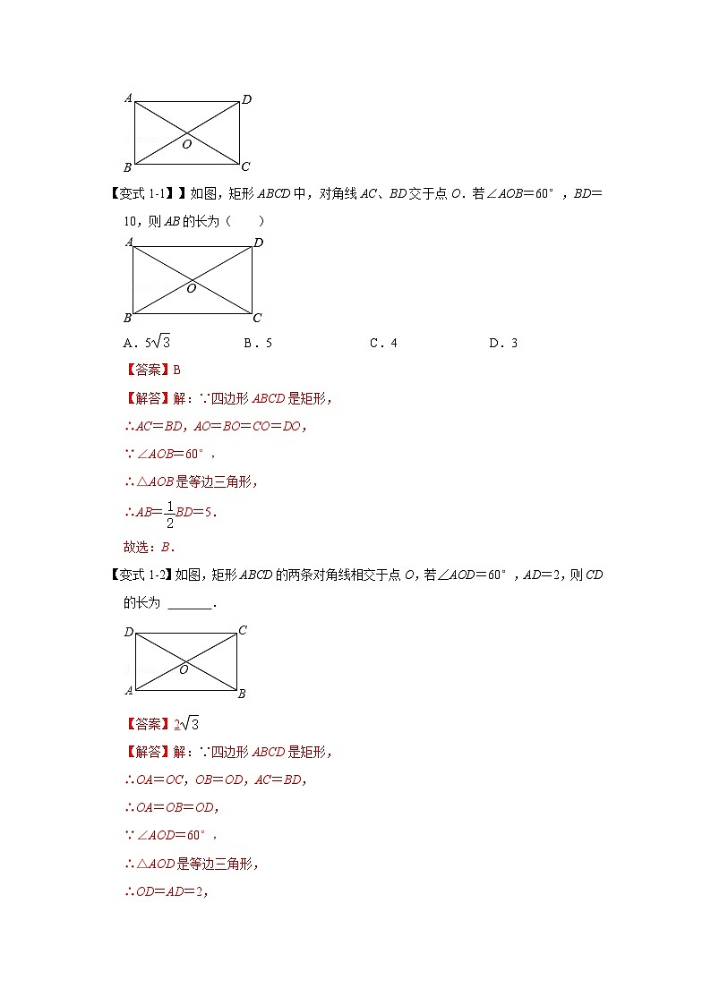 北师大版数学九上期末复习训练专项04 矩形中典型模型综合应用（4大类型）（解析版）第2页