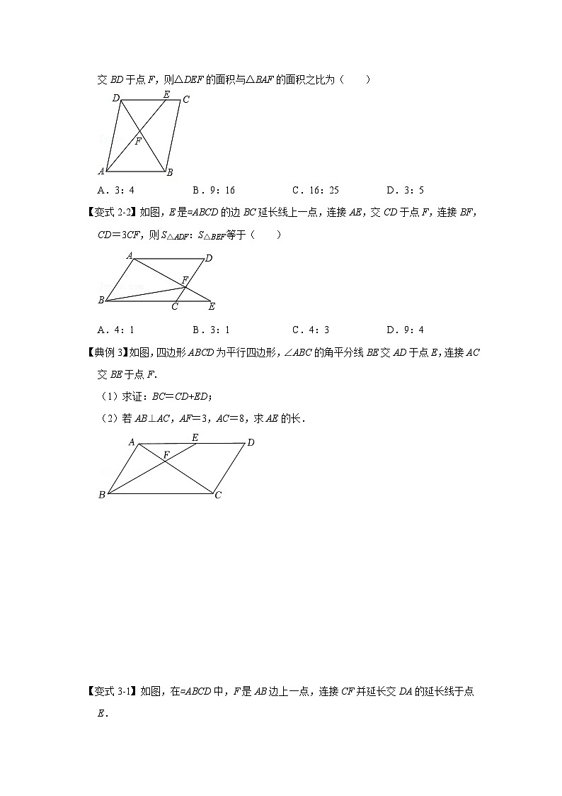 北师大版数学九上期末复习训练专项08 相似三角形种8字型（2种类型）（原卷版）第3页