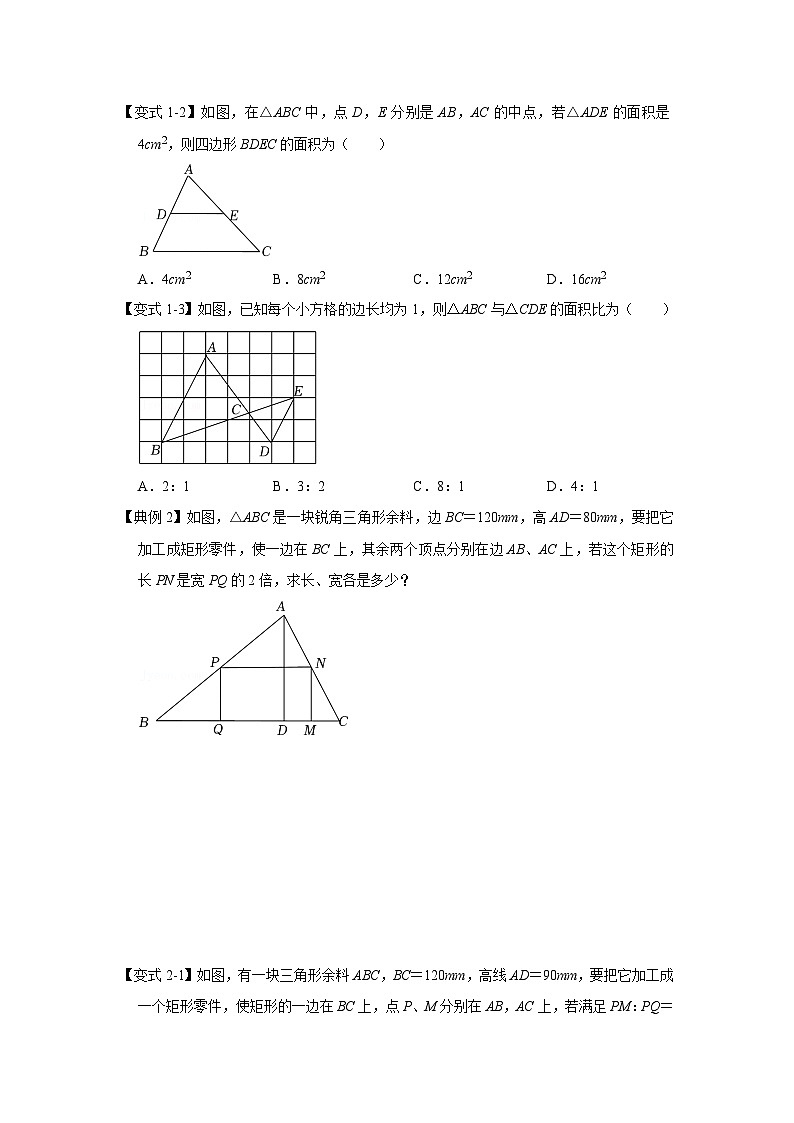 北师大版数学九上期末复习训练专项09 相似三角形种A字型（2种类型）（原卷版）第2页