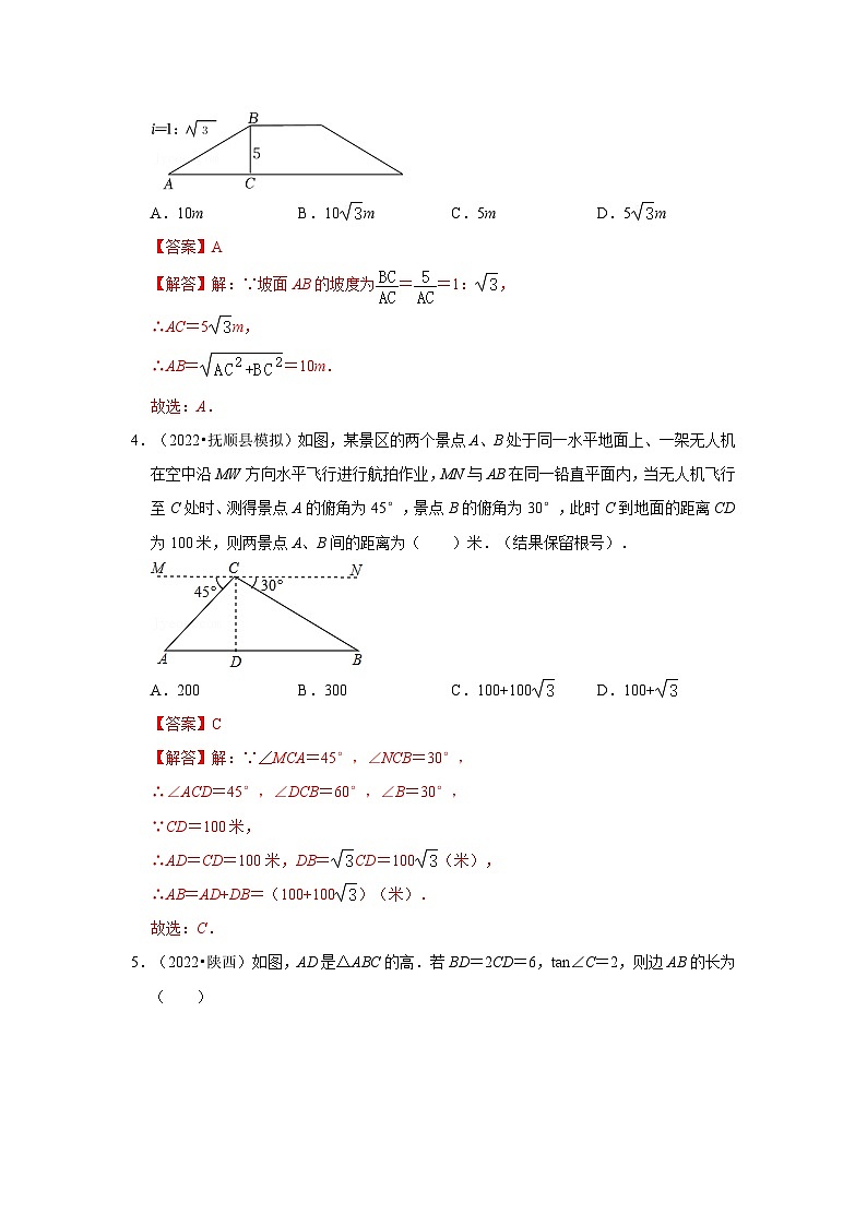 北师大版数学九下期末复习训练专项17 锐角三角函数实际应用-背靠背模型(解析版）第3页