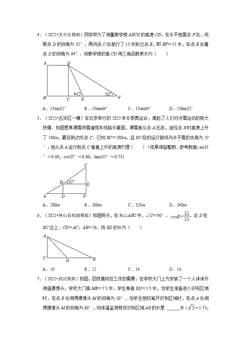 北师大版数学九下期末复习训练专项18 锐角三角函数实际应用-母子型(原卷版）第3页
