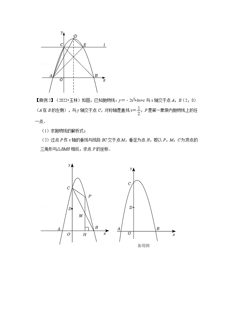 北师大版数学九下期末复习训练专项27  二次函数与相似三角形有关的问题（原卷版）第3页