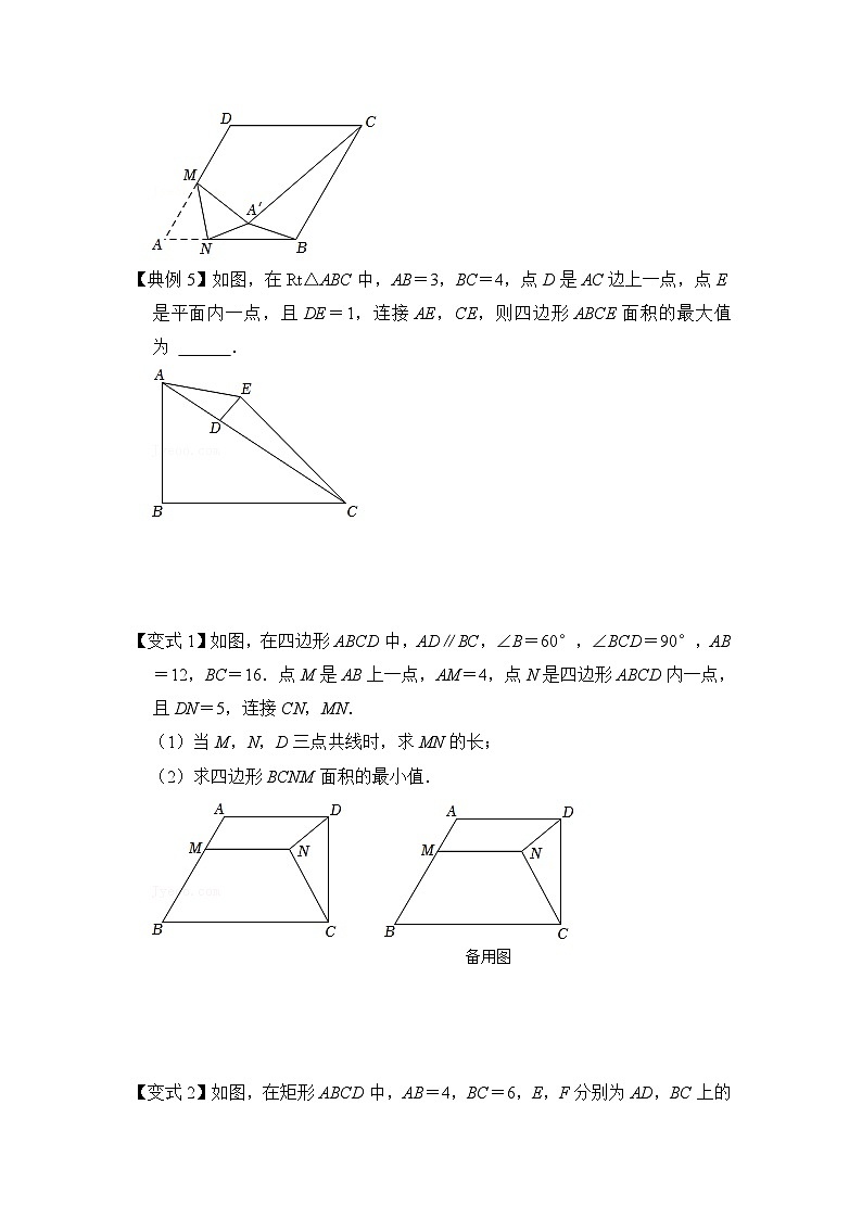 北师大版数学九下期末复习训练专项41 线圆最值（原卷版）第3页