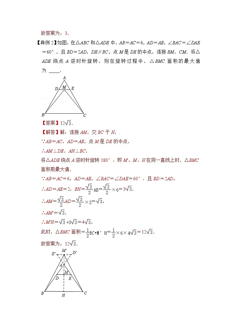 北师大版数学九下期末复习训练专项41 线圆最值（解析版）第3页