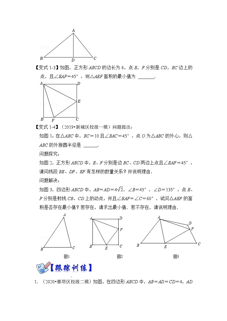 北师大版数学九下期末复习训练专项44 定角定高（原卷版）第3页