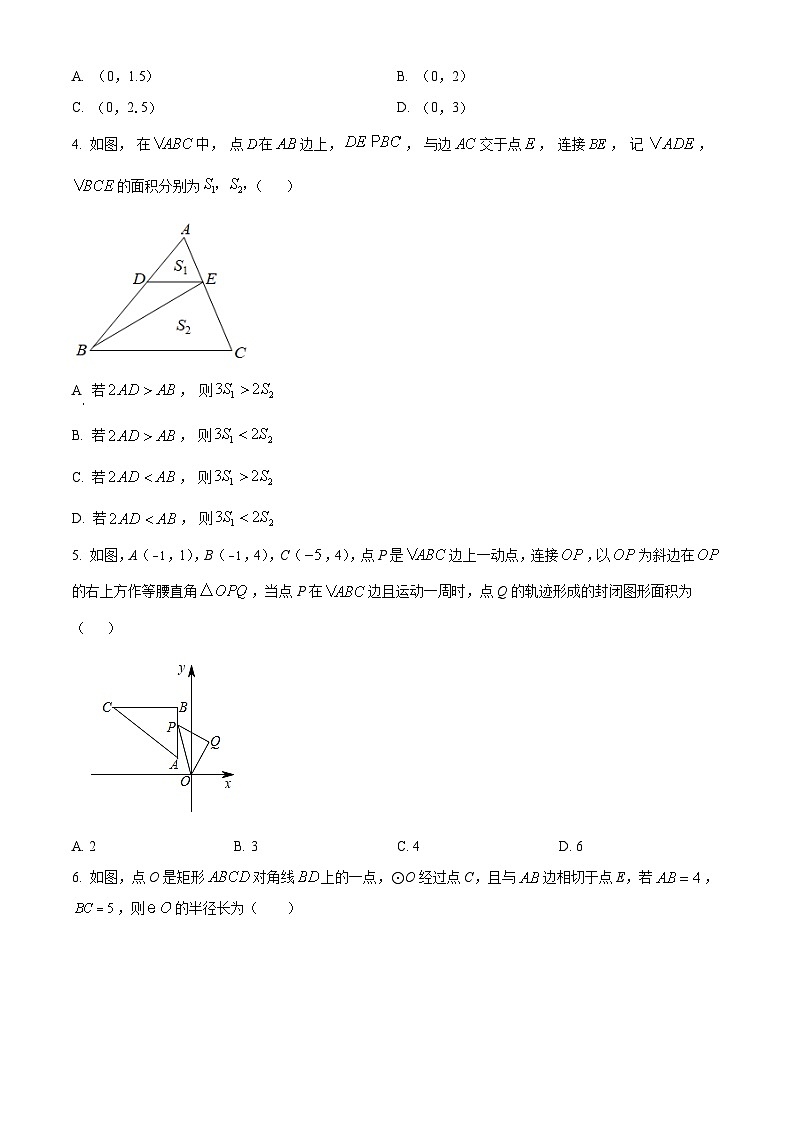 人教版数学九下同步单元讲练测第27章相似03单元测（原卷版）第2页