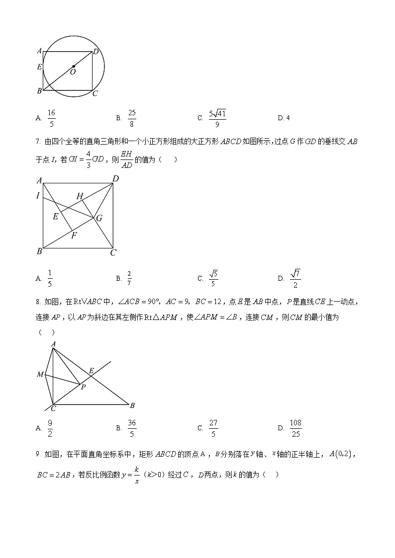 人教版数学九下同步单元讲练测第27章相似03单元测（原卷版）第3页