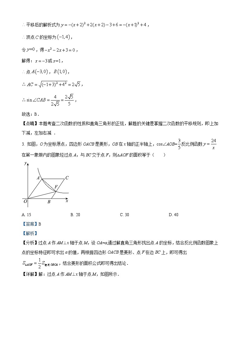人教版数学九下同步单元讲练测第28章锐角三角函数03单元测（解析版）第2页