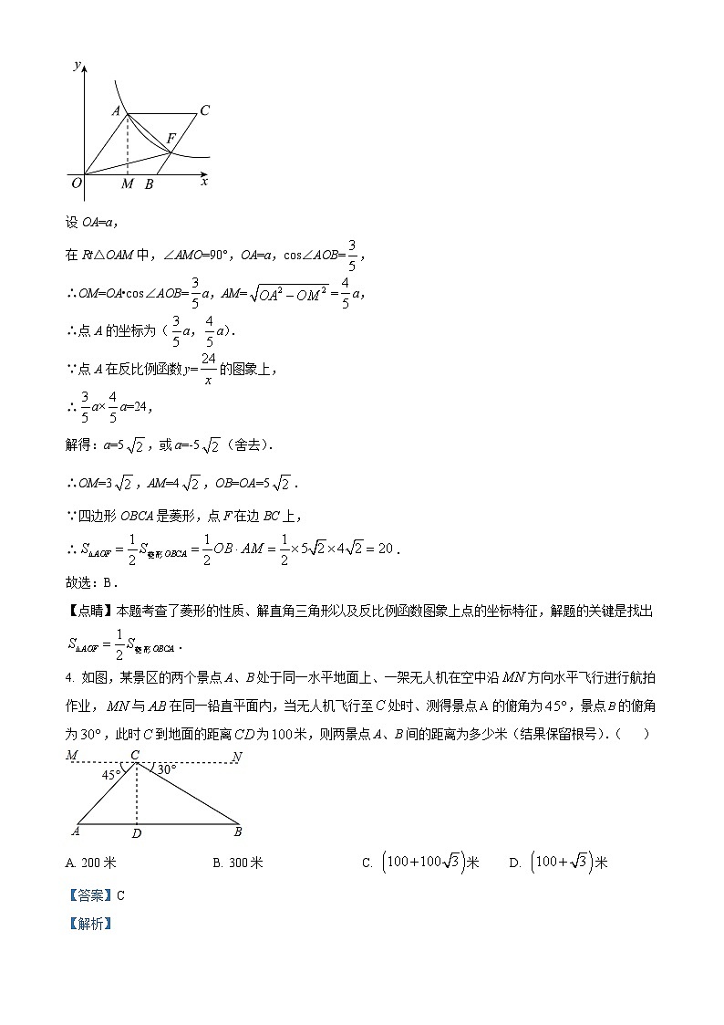 人教版数学九下同步单元讲练测第28章锐角三角函数03单元测（解析版）第3页