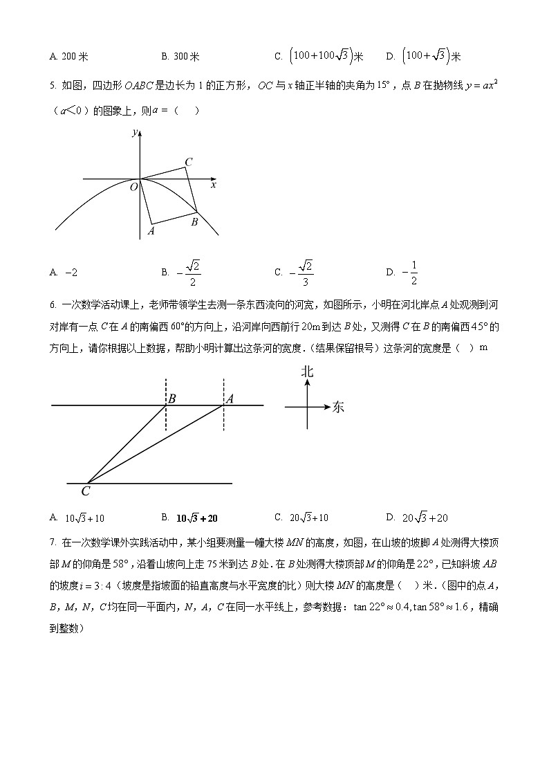 人教版数学九下同步单元讲练测第28章锐角三角函数03单元测（原卷版）第2页