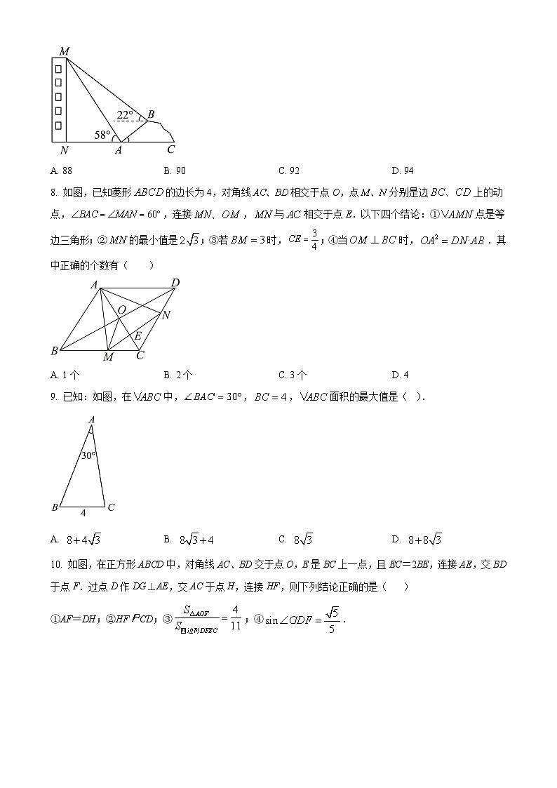 人教版数学九下同步单元讲练测第28章锐角三角函数03单元测（原卷版）第3页
