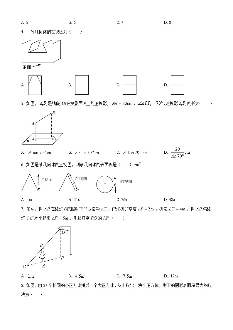 人教版数学九下同步单元讲练测第29章投影与视图03单元测（原卷版）第2页