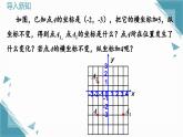 人教版初中数学七年级下册9.2.2  用坐标表示平移课件+教案