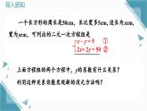 人教版初中數(shù)學(xué)七年級(jí)下學(xué)冊(cè)10.2.2加減消元法課件+教案pptx