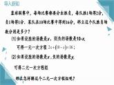 人教版初中數(shù)學(xué)七年級(jí)下學(xué)冊(cè)10.2.1代入消元法課件+教案pptx