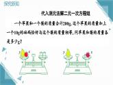 人教版初中數(shù)學(xué)七年級(jí)下學(xué)冊(cè)10.2.1代入消元法課件+教案pptx