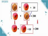 人教版初中數(shù)學(xué)七年級(jí)下學(xué)冊(cè)10.2.1代入消元法課件+教案pptx