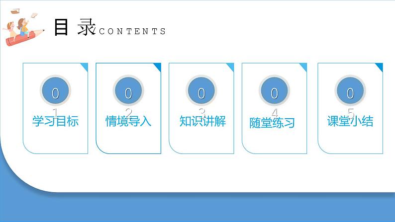 16.1.1二次根式的概念（课件）2024—2025学年人教版数学八年级下册第2页