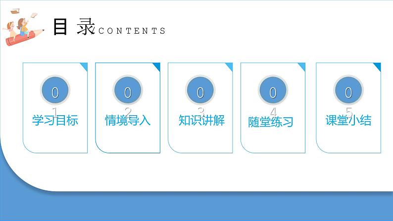 19.1.1变量与函数（课件）2024—2025学年人教版数学八年级下册第2页