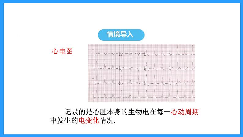 19.1.2第1课时函数的图象及其画法（课件）2024—2025学年人教版数学八年级下册第4页