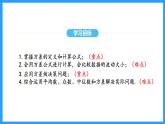 20.2数据的波动程度（课件）2024—2025学年人教版数学八年级下册