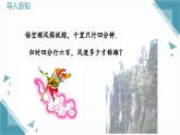 人教版初中數(shù)學(xué)七年級下冊10.3（1）實際問題與二元一次方程組(第1課時）課件+教案