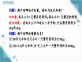 人教版初中數(shù)學(xué)七年級下冊10.3（1）實際問題與二元一次方程組(第1課時）課件+教案